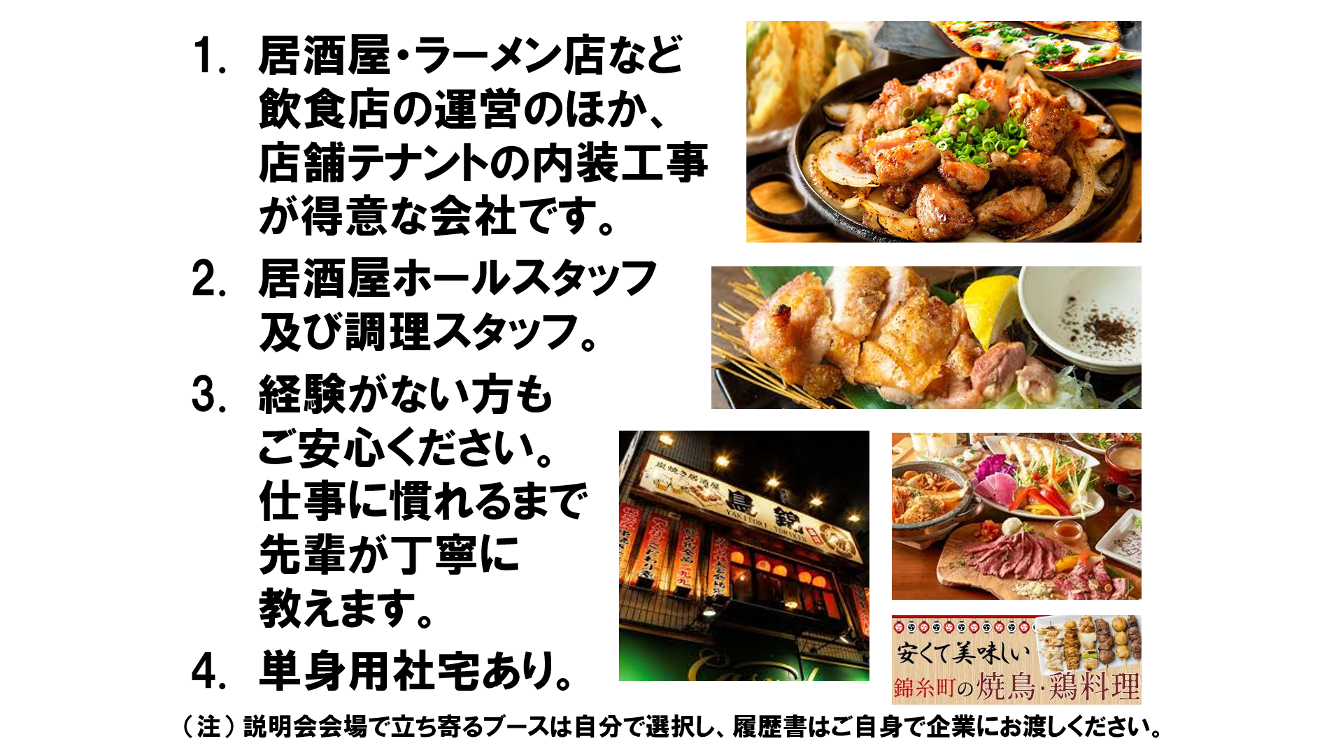 仕事、バイト、正社員